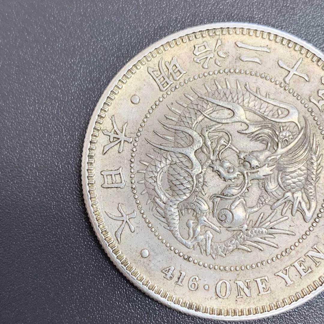 新一圓銀貨　小型　明治25年　26g