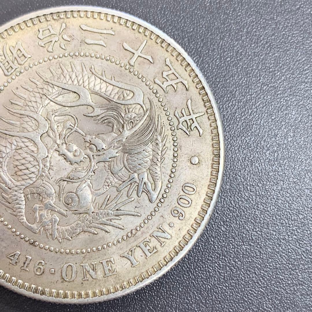 新一圓銀貨　小型　明治25年　26g