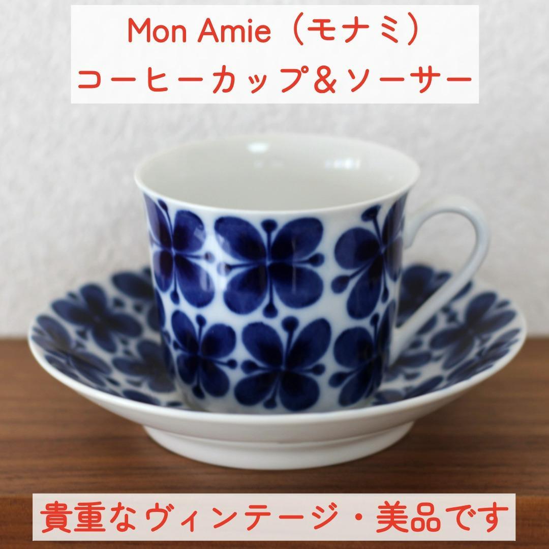 【美品・ヴィンテージ】ロールストランド　Mon Amie　コーヒーカップ01