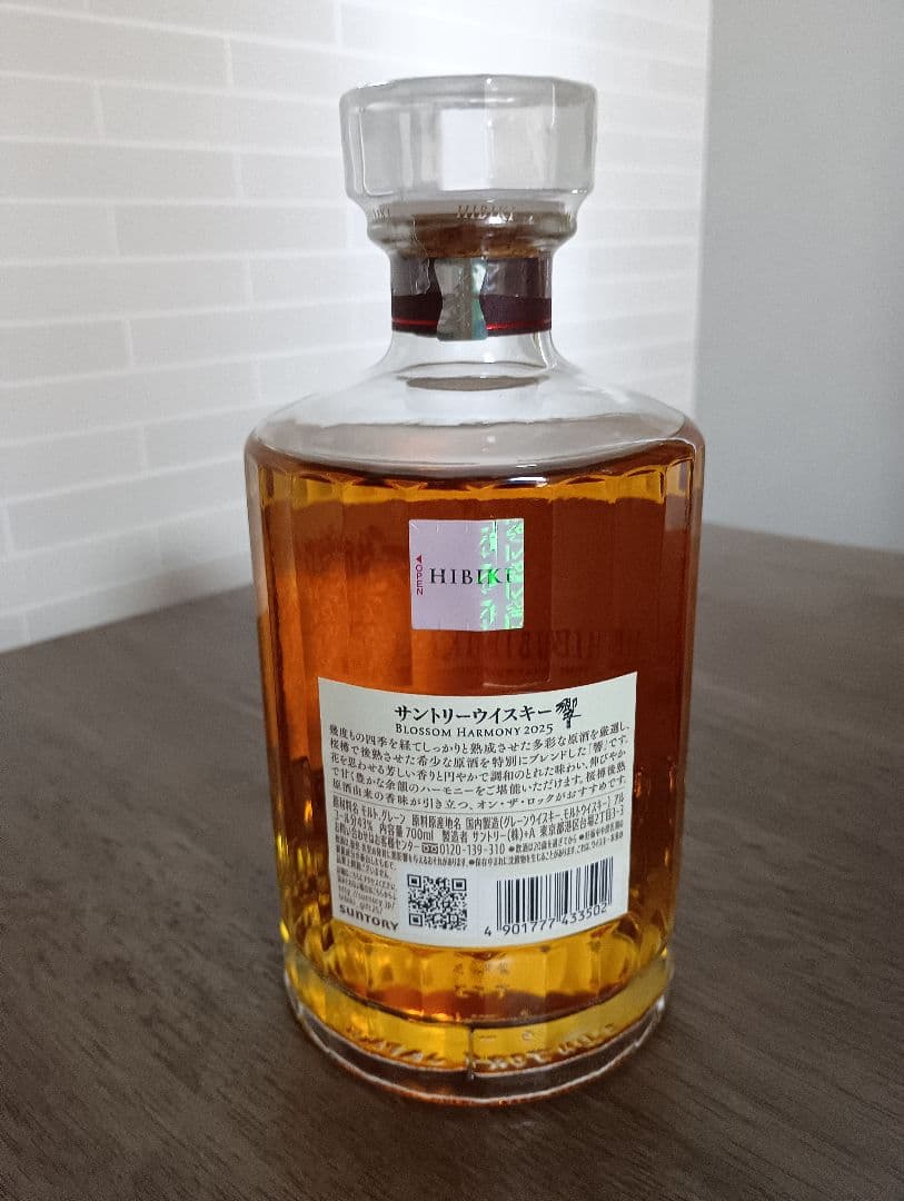 響 ジャパニーズハーモニー、 Blossom Harmony 2025