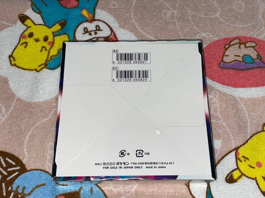 【ポケモンカード】初版品・ロストアビス1箱・シュリンク付き