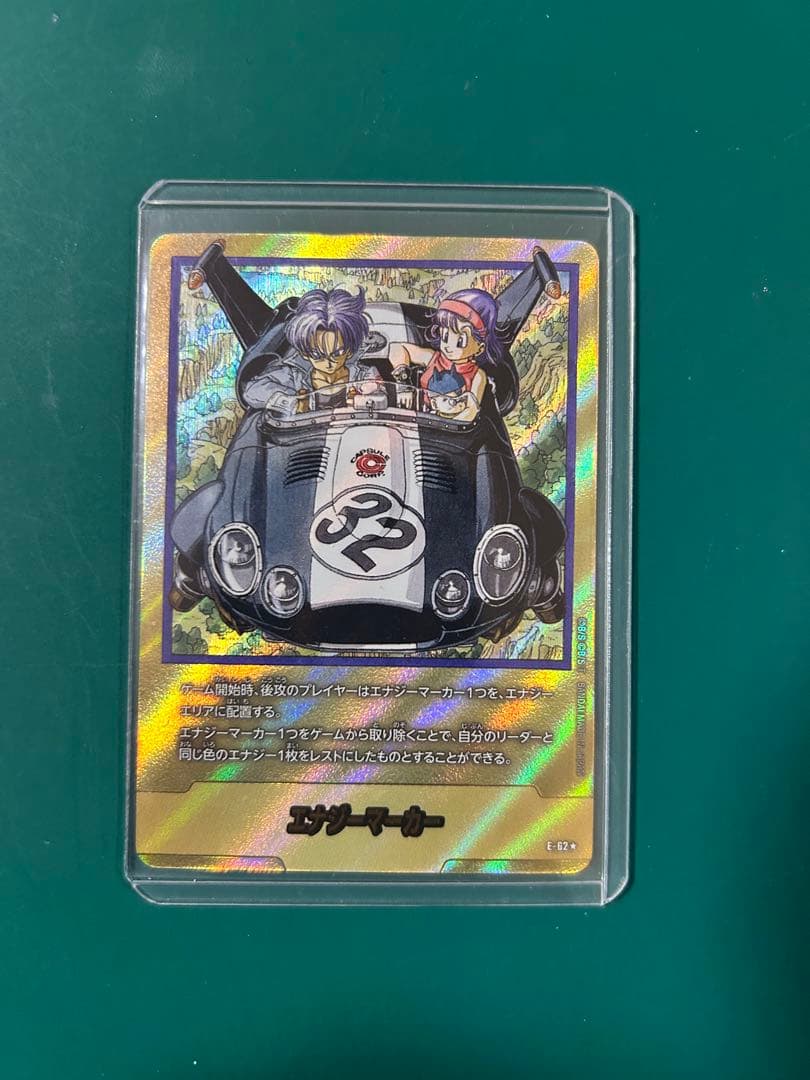 e-62 エナジーマーカー金　エナジーマーカー32巻