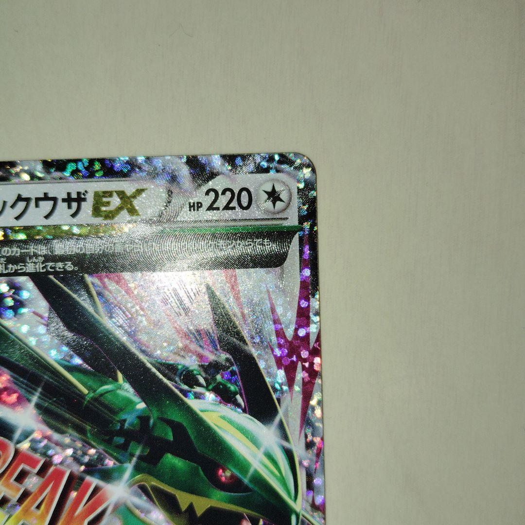 【美品】MレックウザEX プロモカードパック 25th ANNIVERSARY