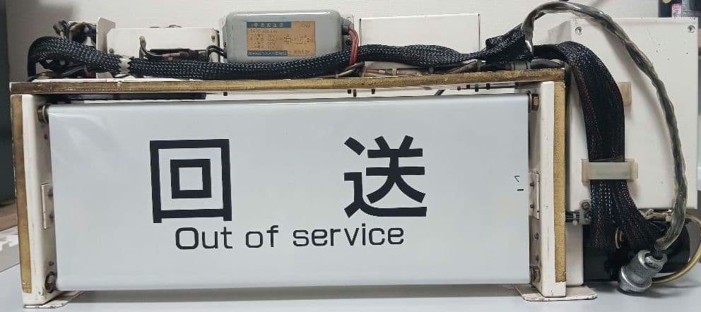 ※訳アリ　 京王電鉄7000系　側面種別表示器　（現行仕様）