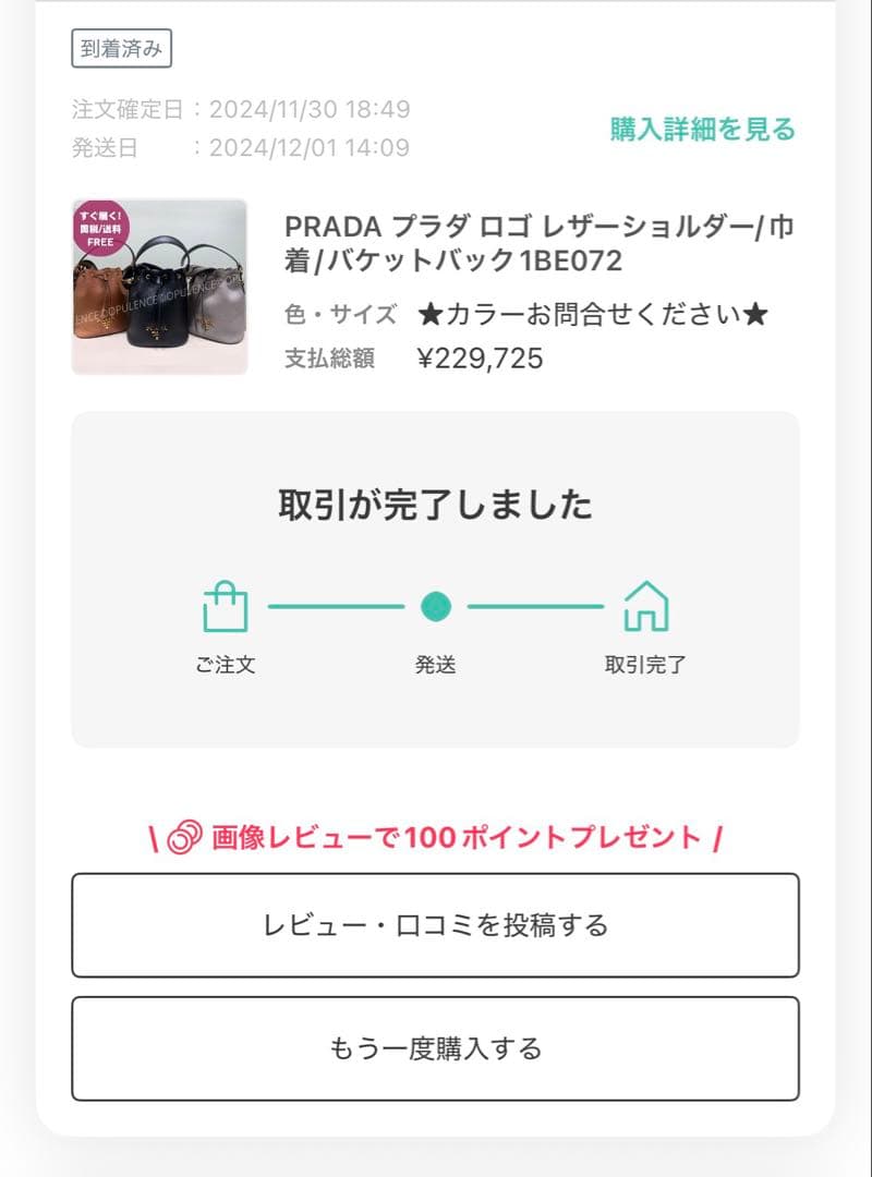 ［正規品］ PRADA バケットバッグ