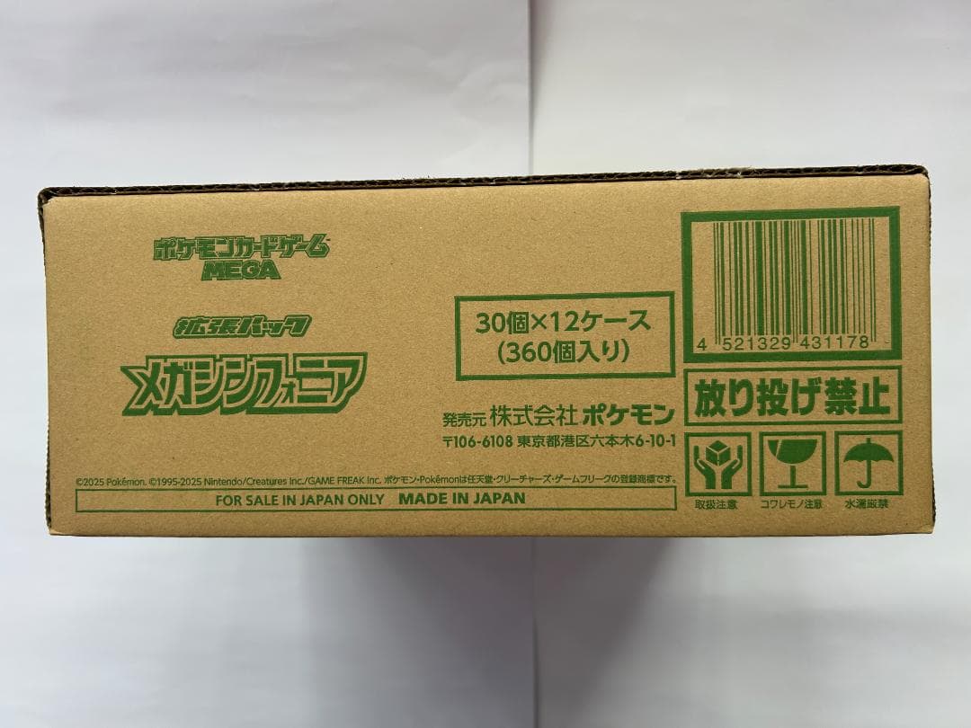ポケモンカードゲーム MEGA メガシンフォニア 1カートン