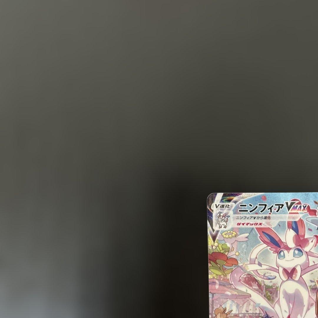 ニンフィアvmax hr 汎用　ゲリラ　sa