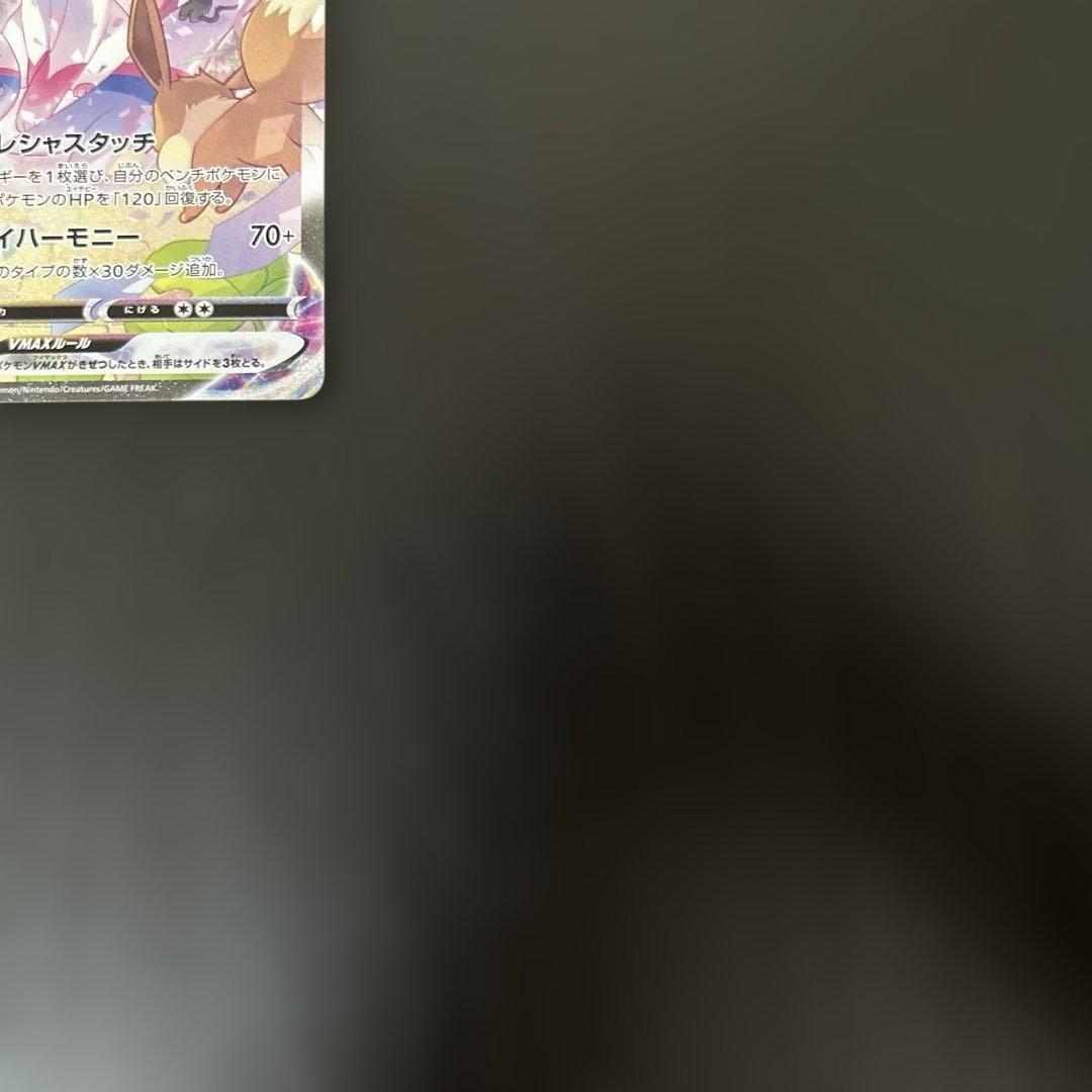 ニンフィアvmax hr 汎用　ゲリラ　sa