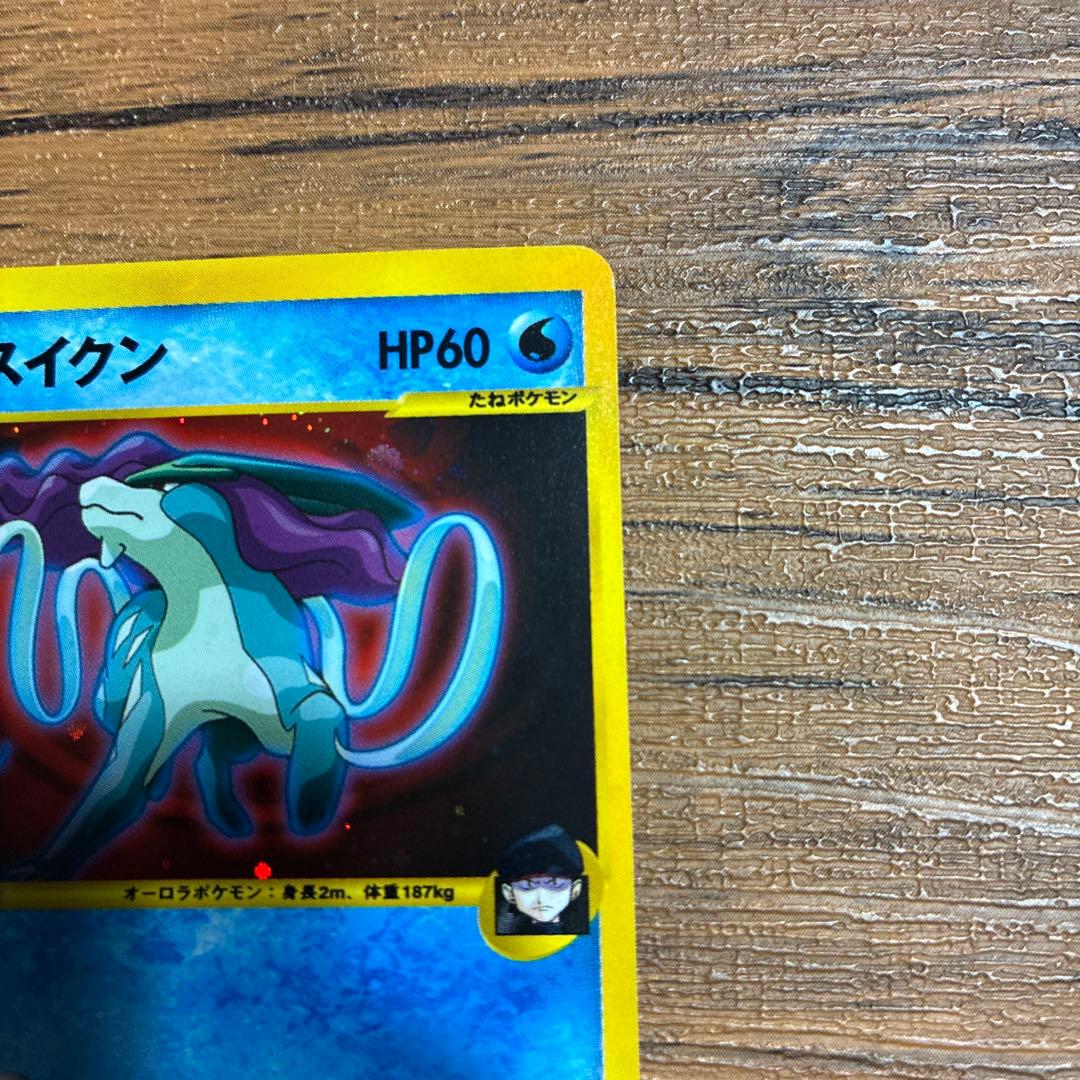 R団のスイクン ★ ポケモンカード★VS 096/141