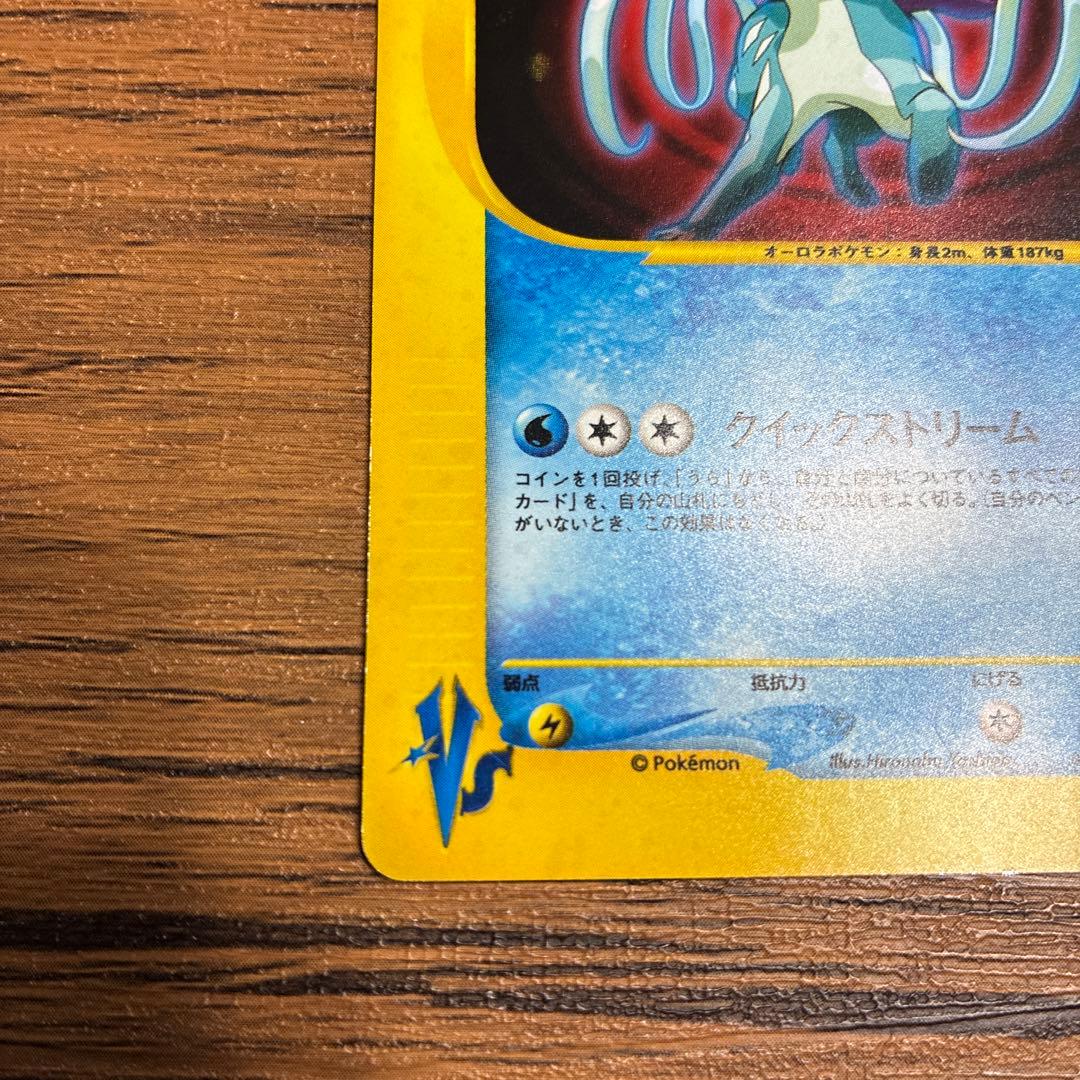 R団のスイクン ★ ポケモンカード★VS 096/141