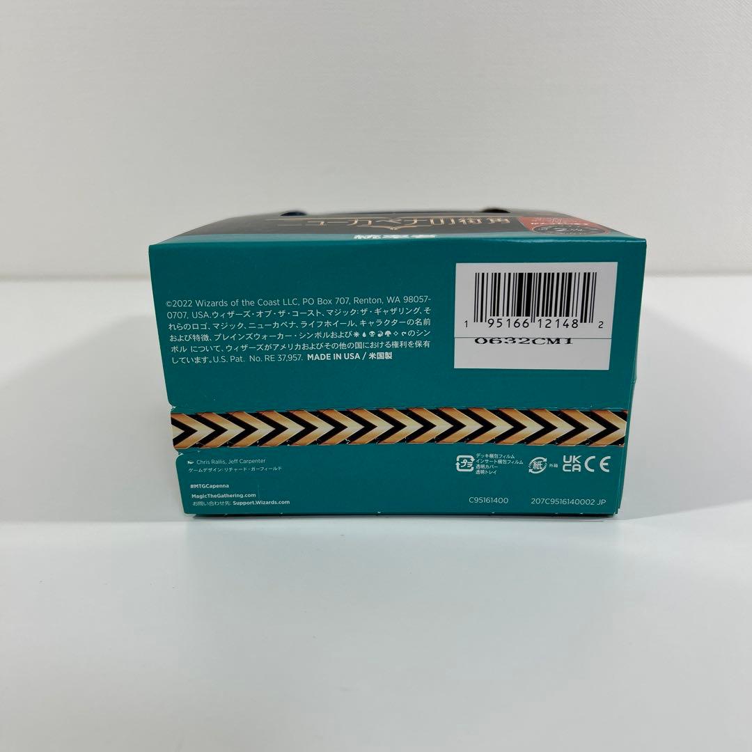 MTG 未開封 統率者デッキ：ニューカペナの街角「貴顕廊一家の殺戮」