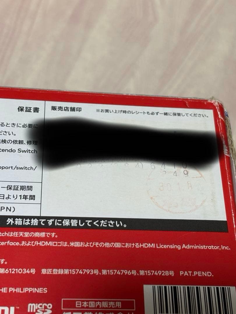 Nintendo Switch本体（Joy-Conストラップ不足）