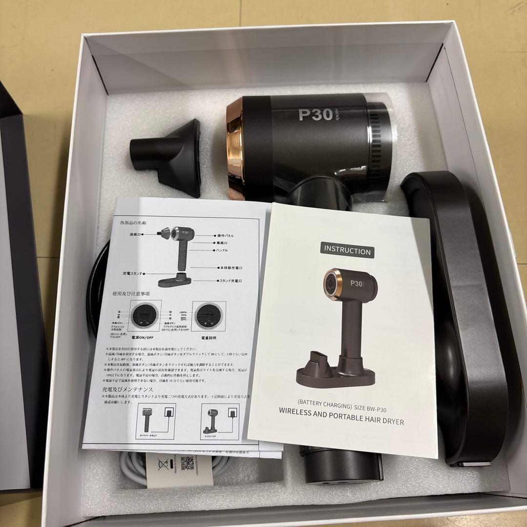 P30 ワイヤレスヘアドライヤー