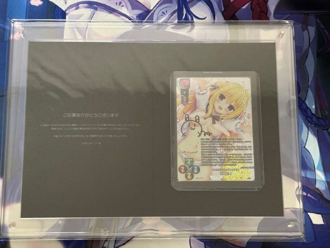 Lycee ハミダシクリエイティブ　直筆　まどそふと SP 和泉妃愛　ケース付き