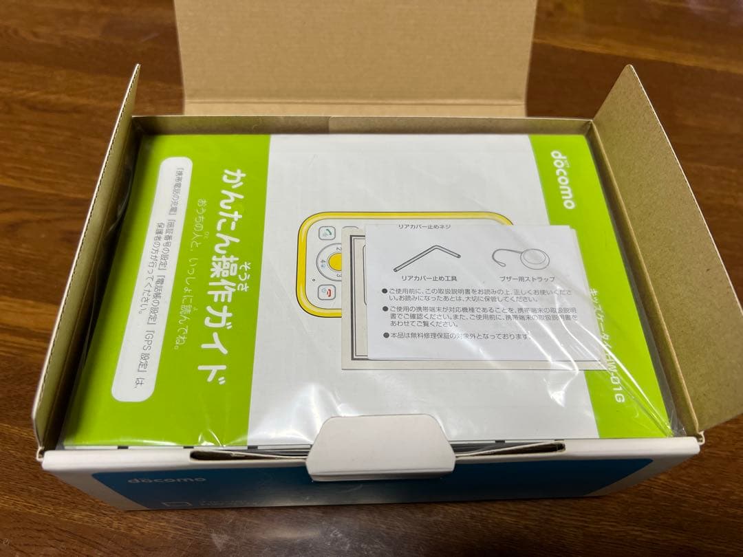 キッズケータイ