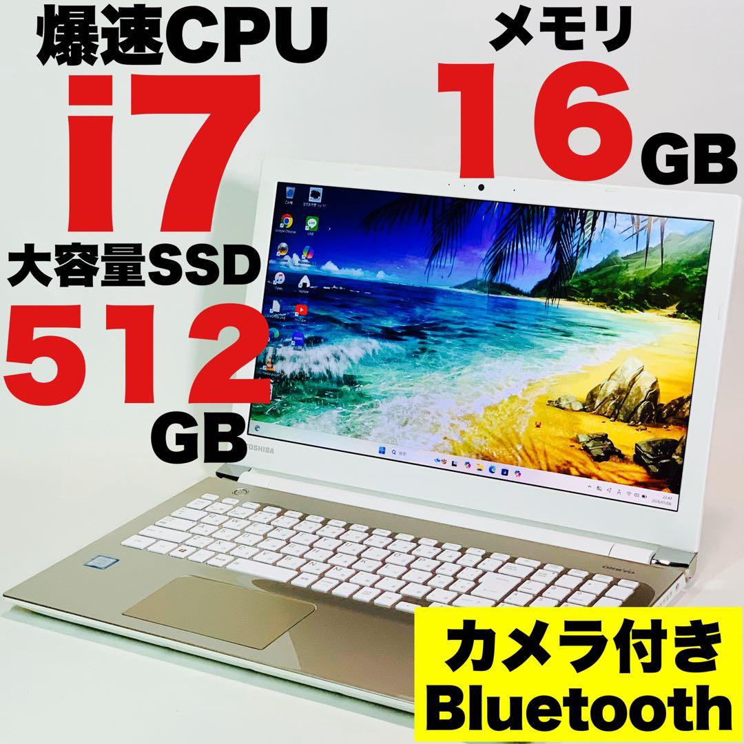 Core i7✨SSD512GB✨16GB✨オフィス✨FHD✨薄型ノートパソコン