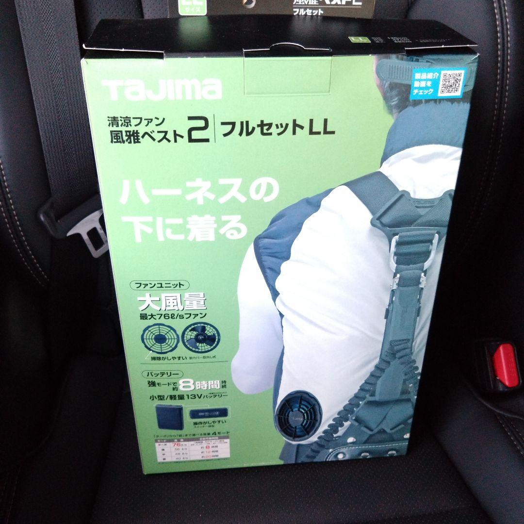 風雅ベスト2 フルセットLL