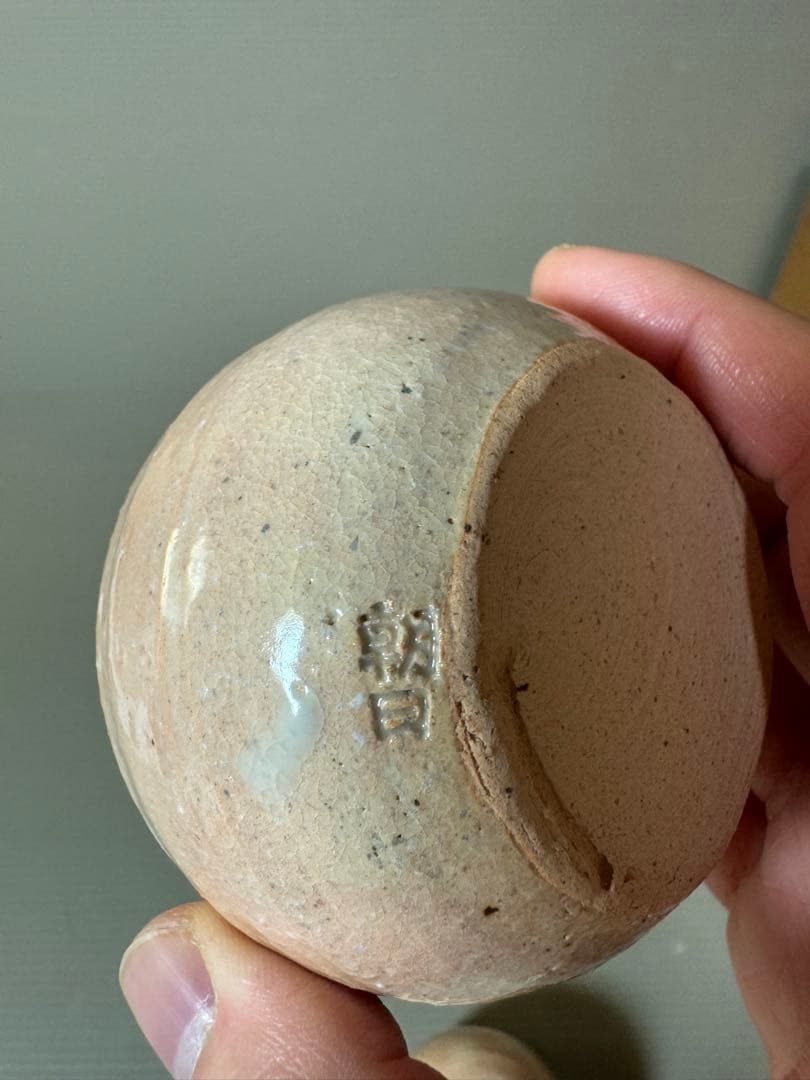 2755 朝日窯　松露庵　松林豊斎作　瓢箪型　置物　未使用