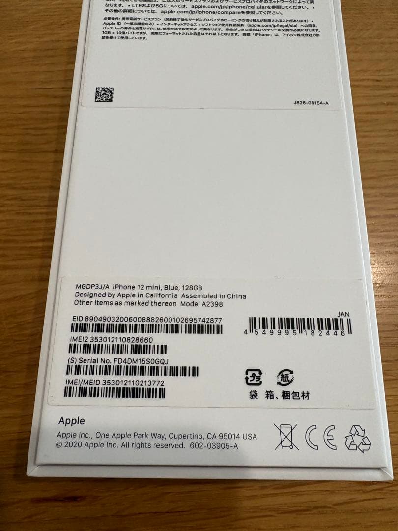 美品 Apple iPhone 12 mini 128GB ブルー