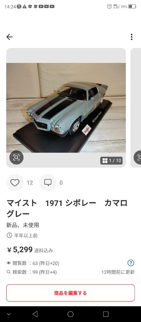 notatano888 4台セット！マイスト　1965 シボレーなど