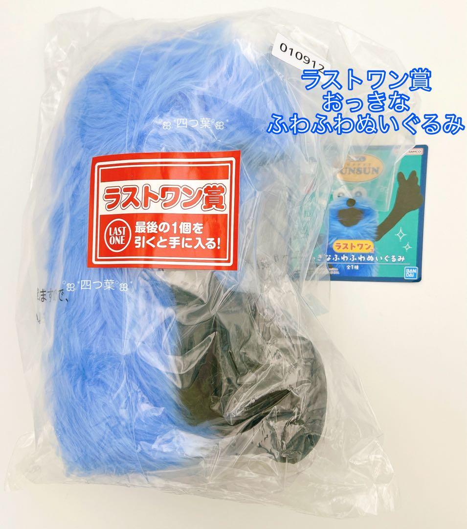 み*ん様 【匿名配送】一番くじ　スンスン　A賞　ラストワン賞　ステッカー タオル