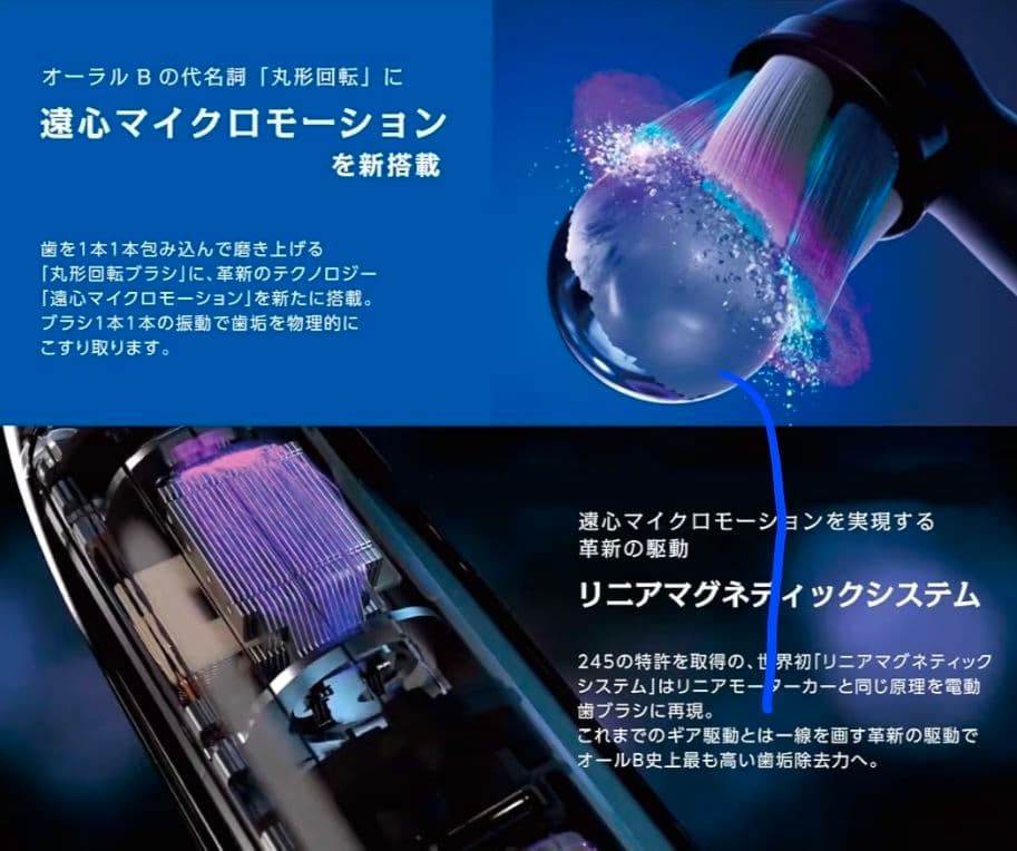 Oral-B iOシリーズ 9 ホワイト アラバスター 本体