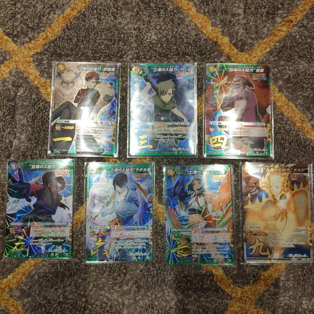 ミラバトNARUTO　人柱力7枚セット