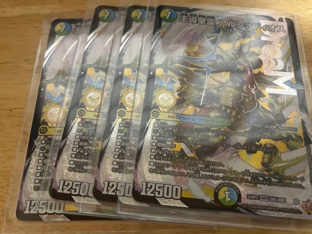 【マジで最安値】王導聖霊アルファディオス×4 ゆさん専用