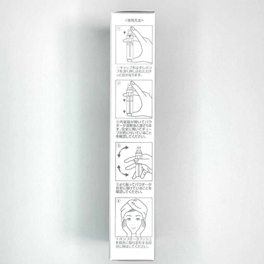 【新品未開封】SBC ベビースキン パーフェクトリジェネレーション