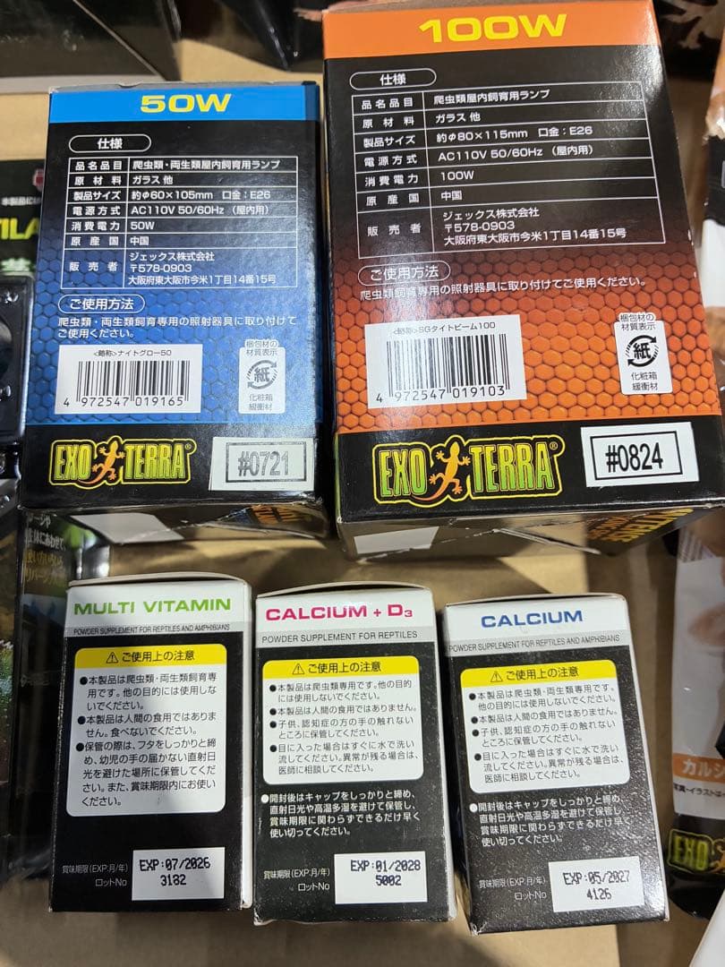 【未使用】爬虫類 ヒーター バスキングランプ エサ サーモスタット