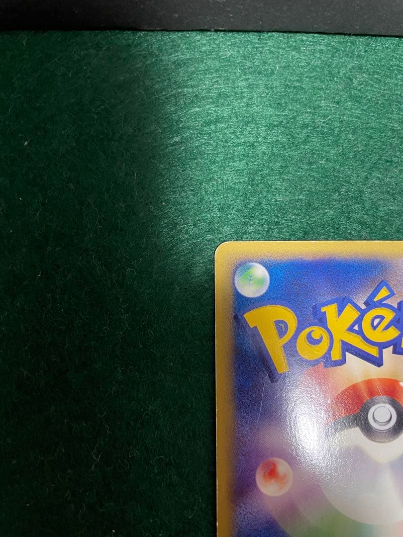 ま*ょ様 ポケモンカードeシリーズ　ファイヤー 1ED 神秘なる山 019/08