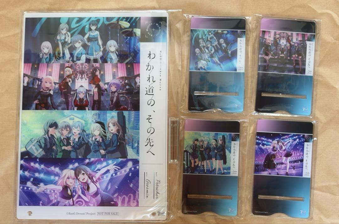 わかれ道の、その先へ セブンネット　特典　A4アクリルプレート　スマホスタンド