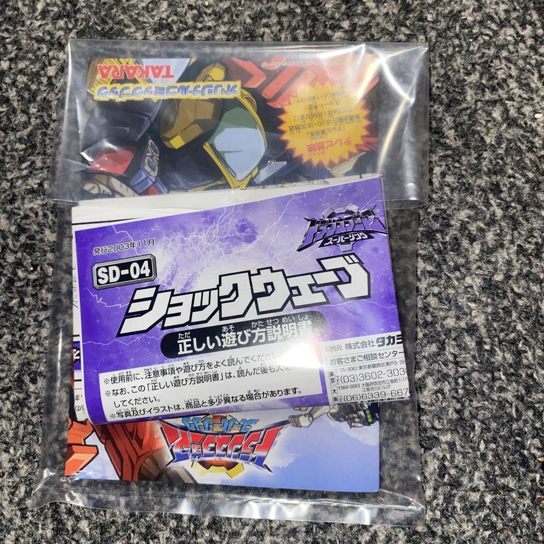 トランスフォーマー　スーパーリンク　SD04 提督　ショックウェーブ タカラ