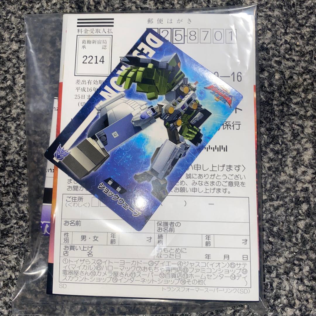 トランスフォーマー　スーパーリンク　SD04 提督　ショックウェーブ タカラ