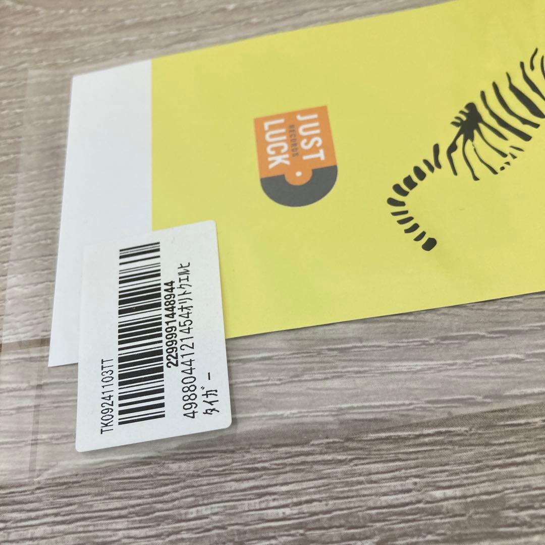 the Tiger get ready レコード LP bo gumbos CD