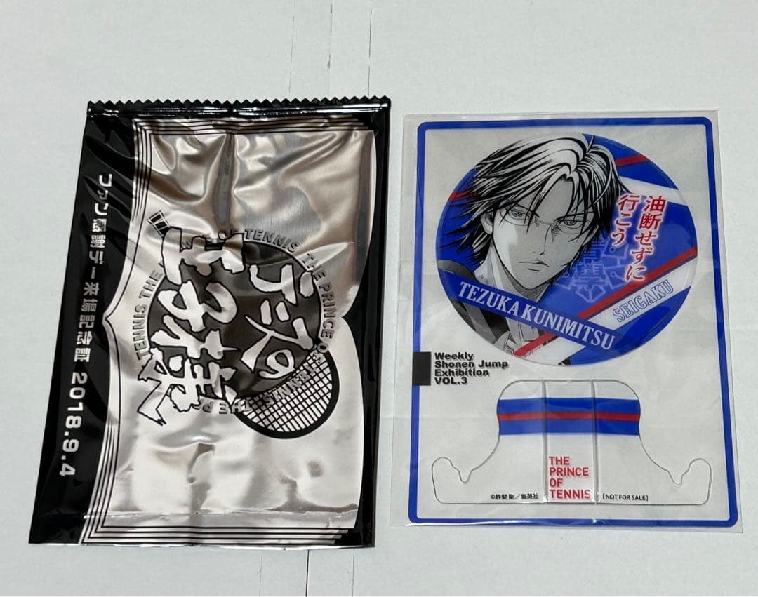 テニスの王子様　ファン感謝デー　記念証　手塚