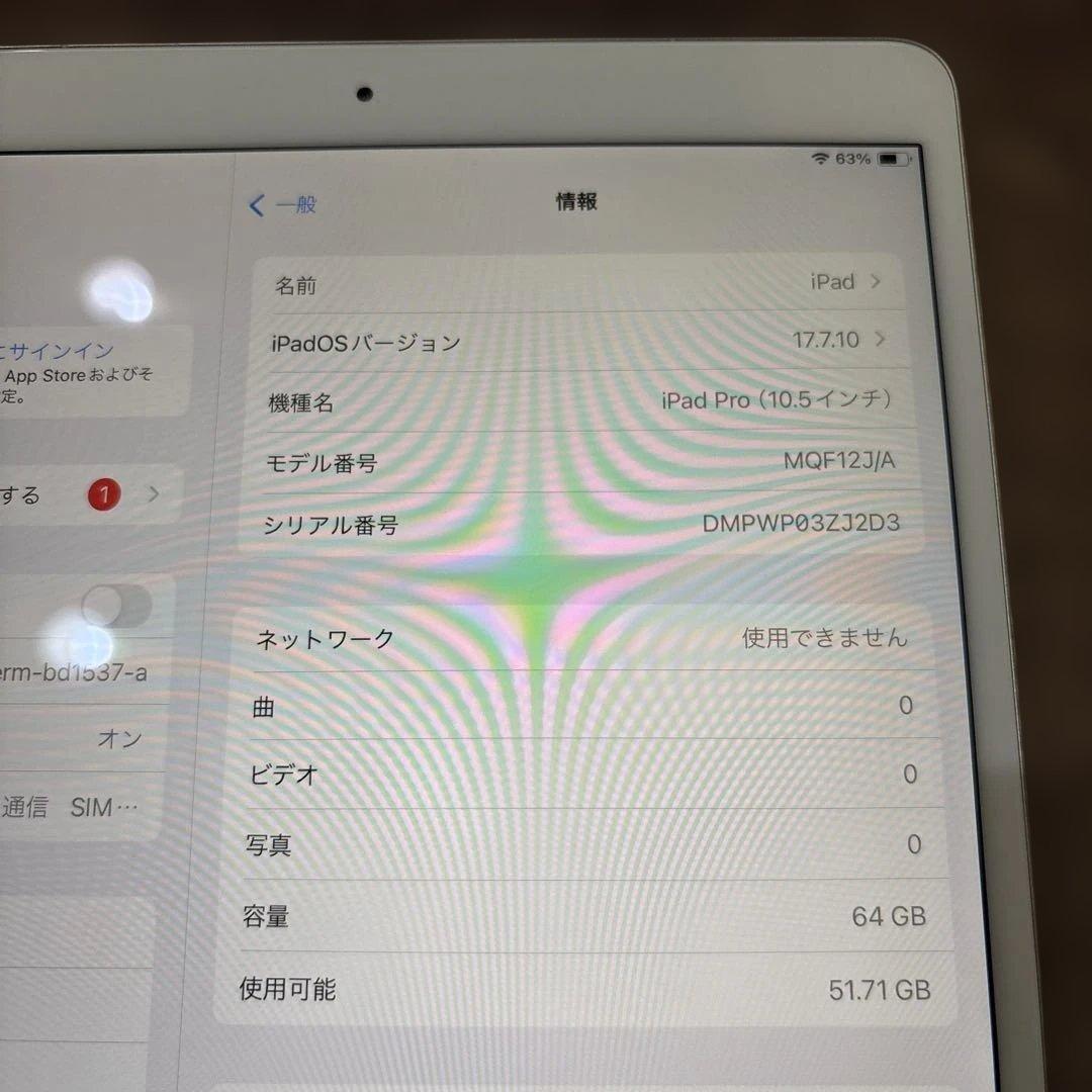 Apple iPad Pro 10.5 64GB Gold SIMフリー