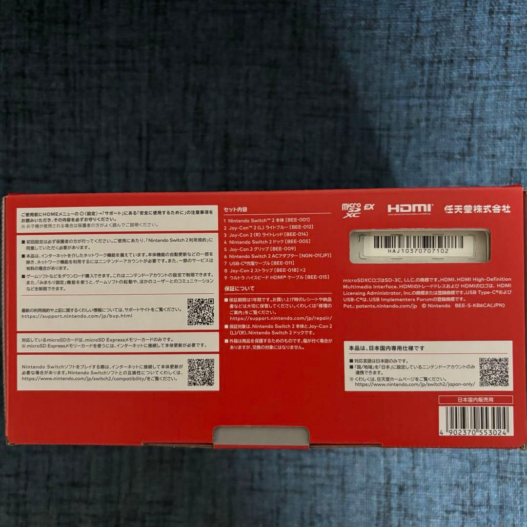 【新品未開封】⭐︎30日限定値下げ中⭐︎Nintendo Switch 2 本体