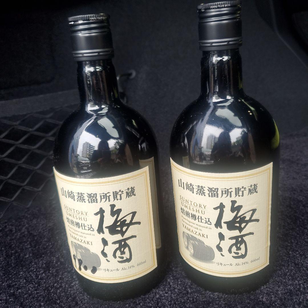 山崎蒸溜所貯蔵 梅酒2本