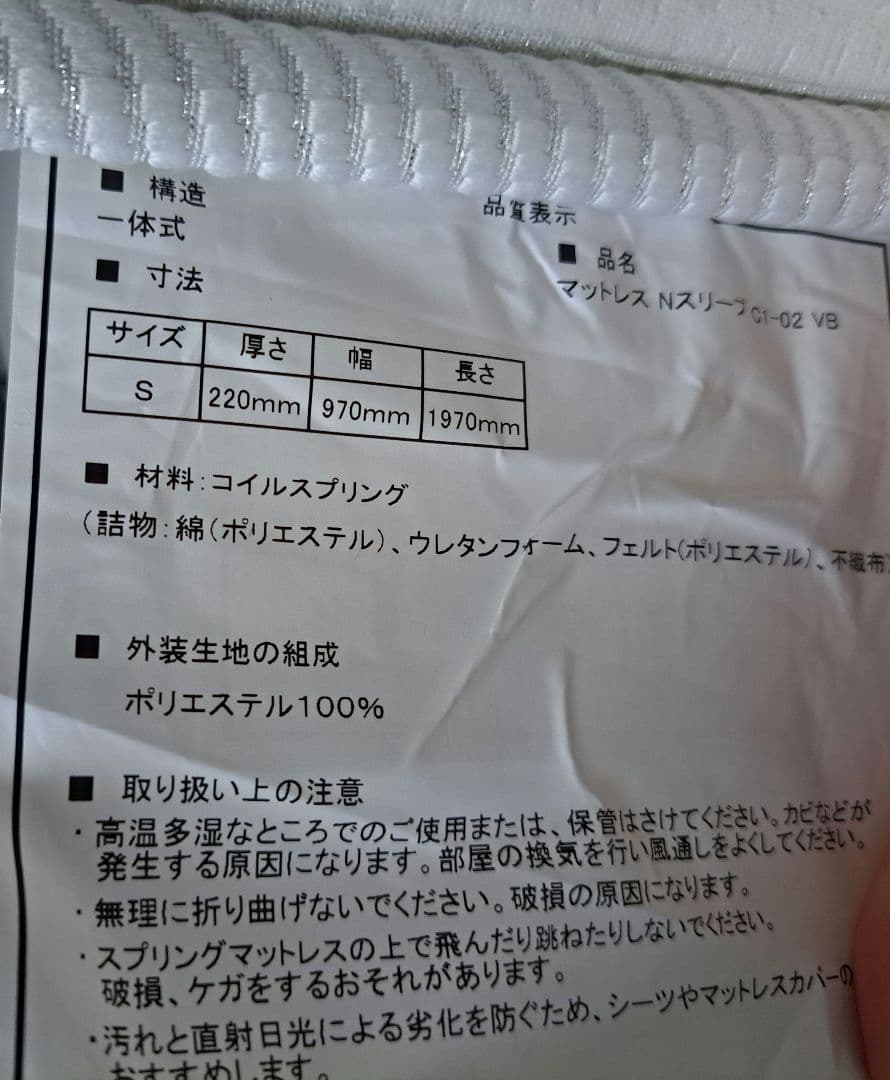 ニトリ 収納付きシングルベッドフレーム　ジオ