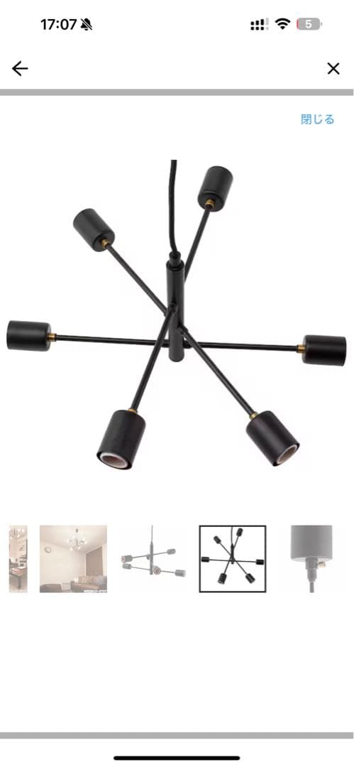 ニトリ　ペンダントライト 電球6つ付き