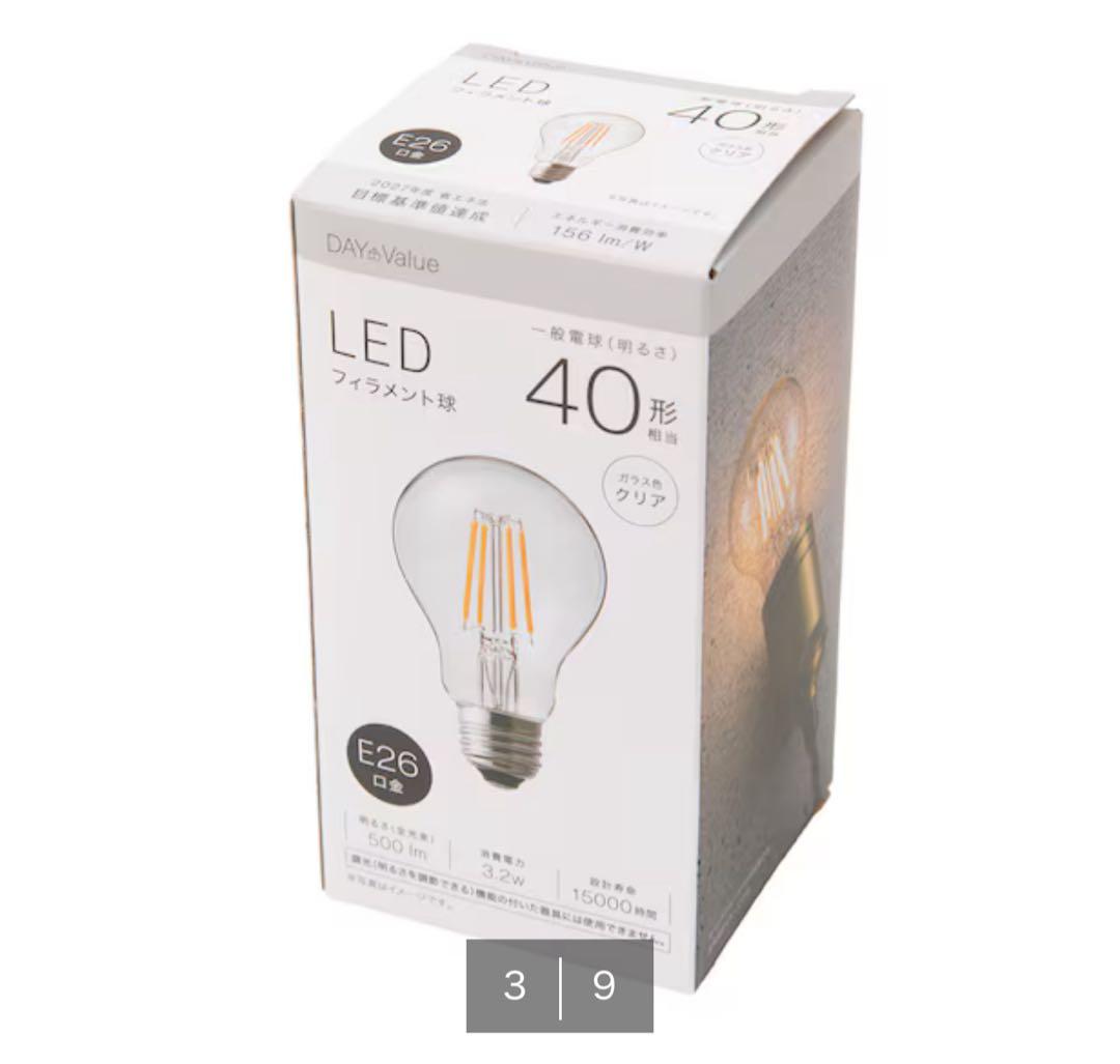 ニトリ　ペンダントライト 電球6つ付き