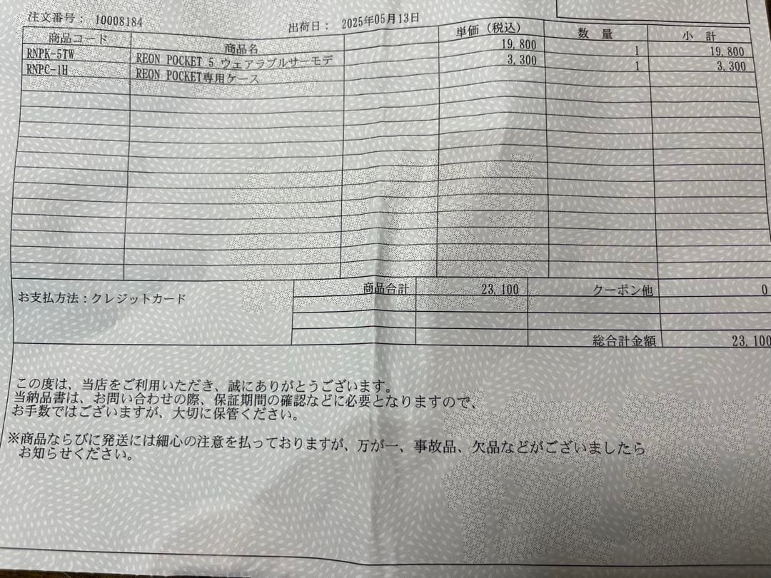 【極美品】REON POCKET 5 ウェアラブルサーモデバイスセンシングキット