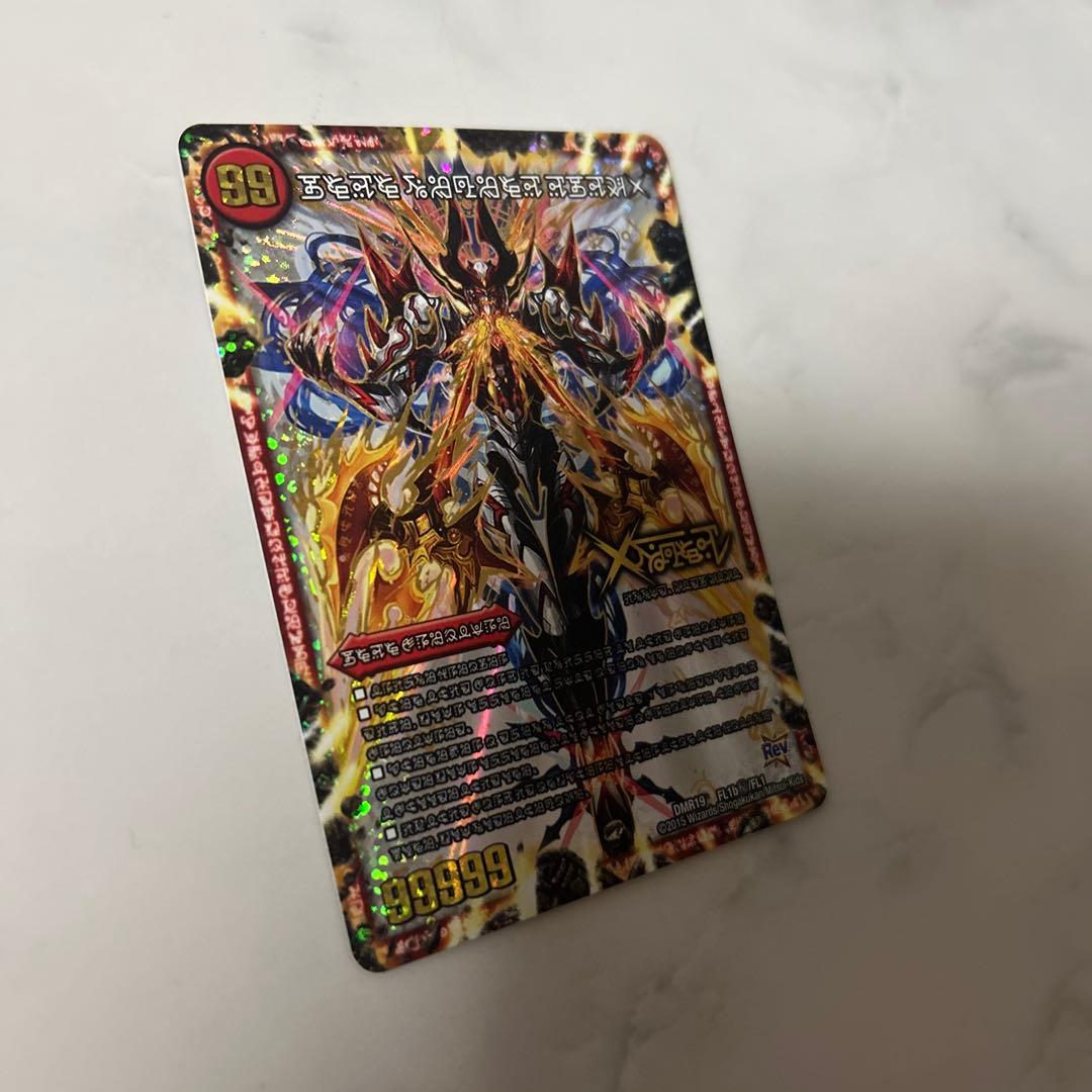 デュエルマスターズ ドキンダムX 禁断文字