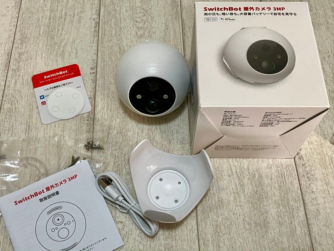 SwitchBot 屋外カメラ 3MP + ソーラーパネル