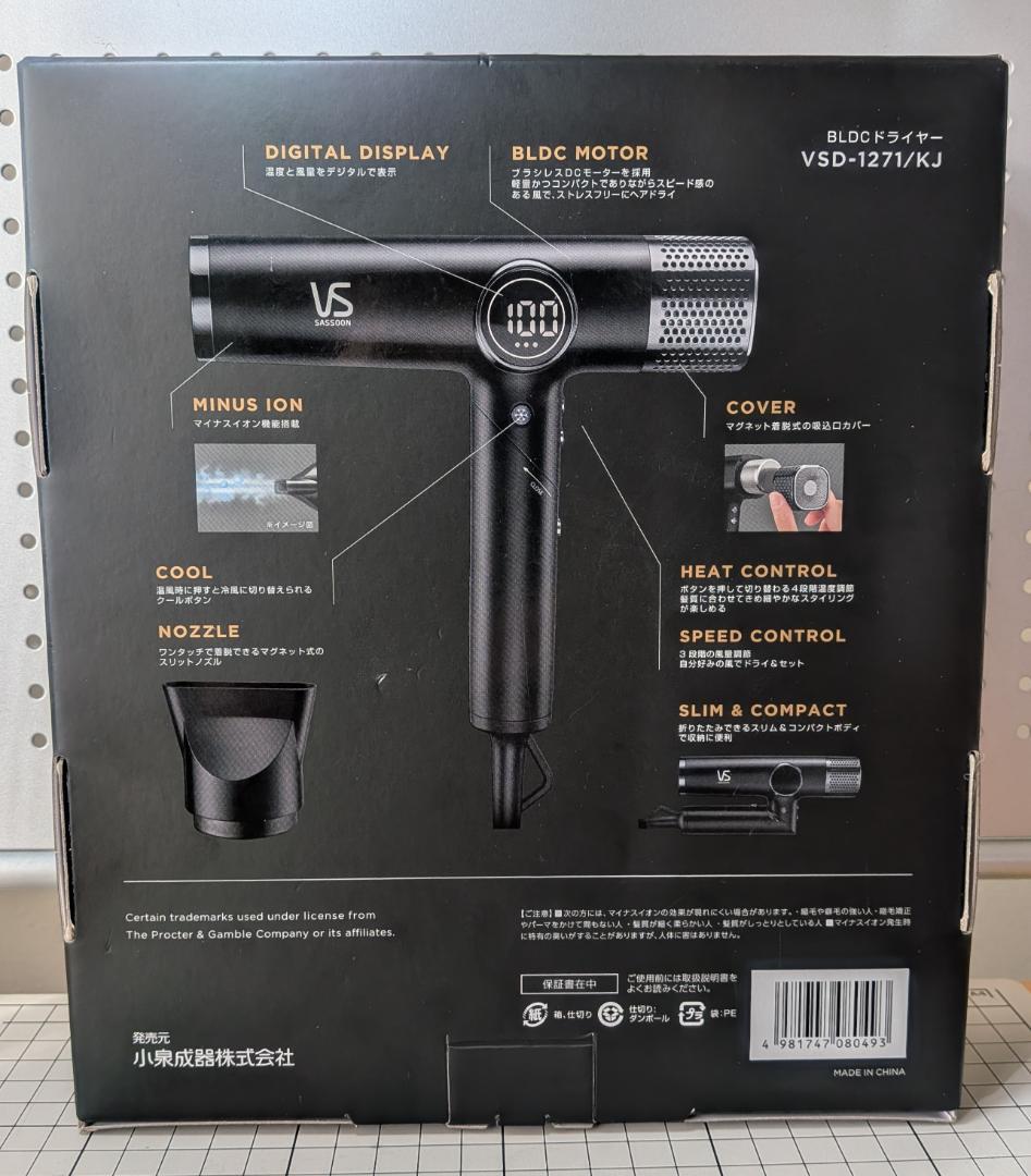 ヴィダルサスーン ヘアドライヤー VSD1271KJ