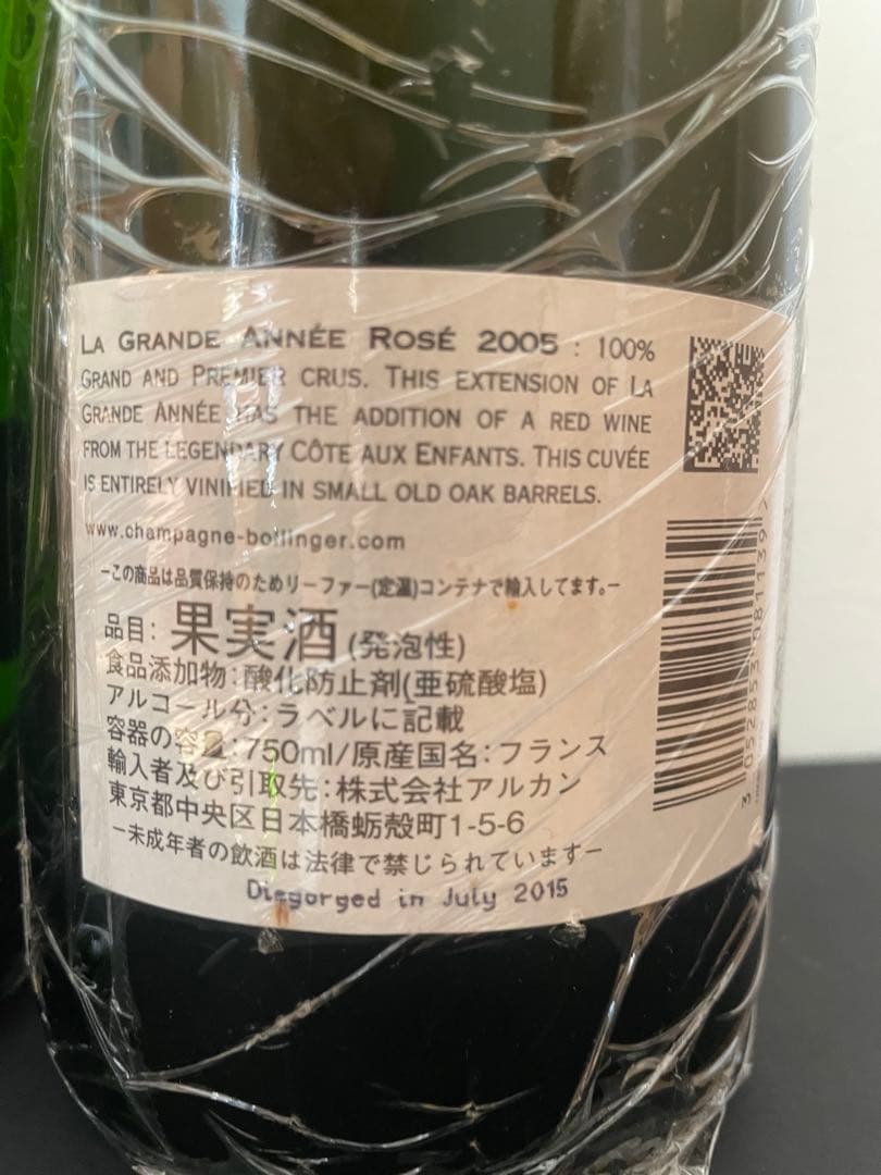Bollinger La Grande Année 2005 白ロゼ2本セット