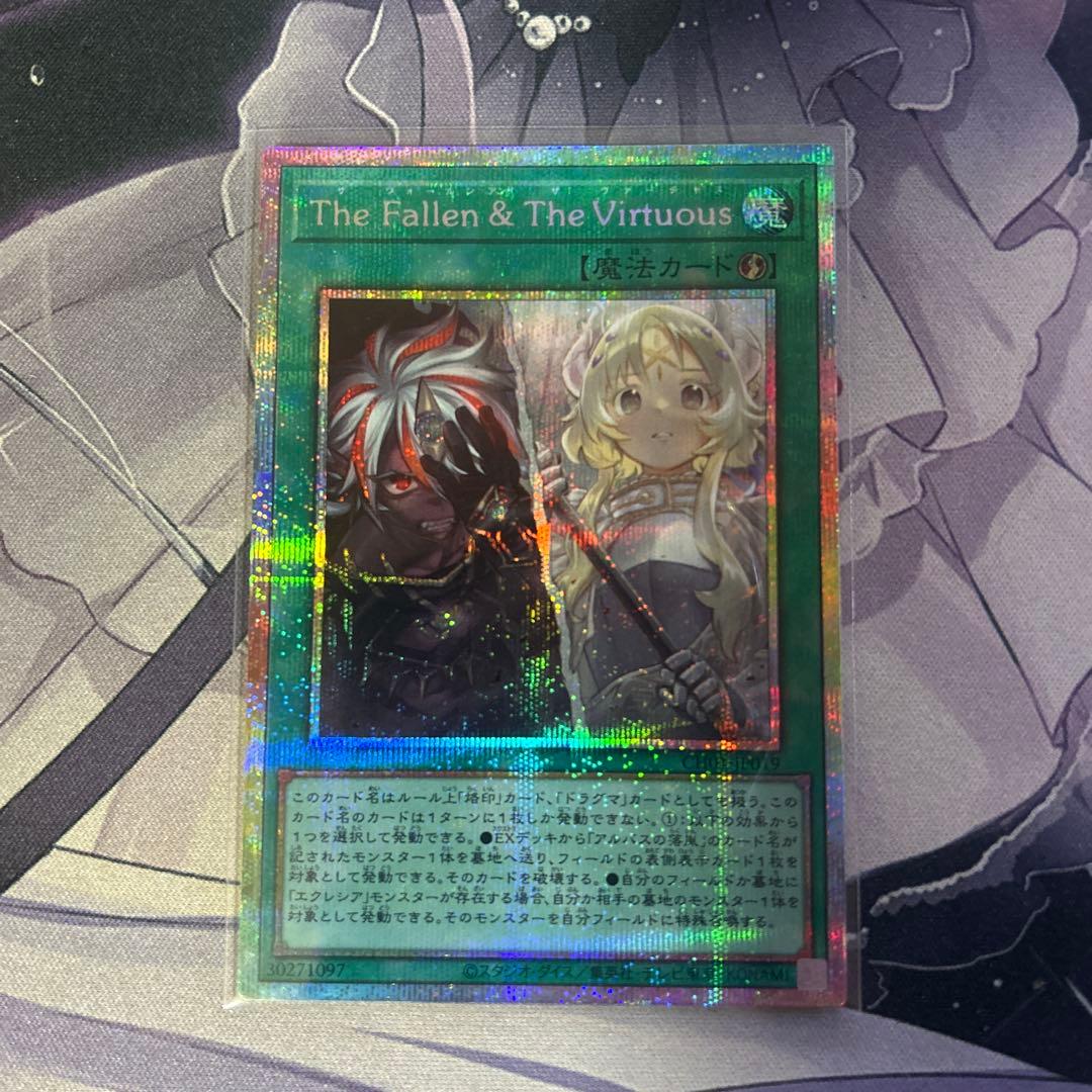 the fallen & the virtuous プリズマ