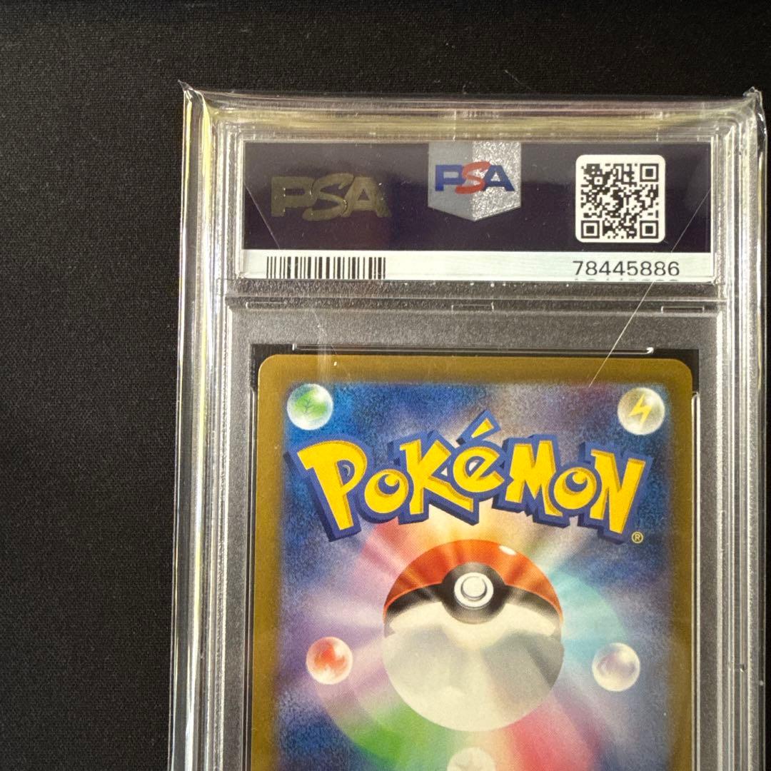 ポケモンカード　PSA10　151　マスターボールミラー　イーブイ