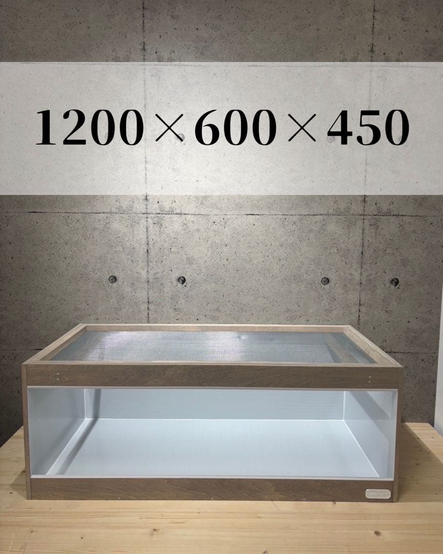 【OKA CAGE】爬虫類ケージ　1200×600×450 防水